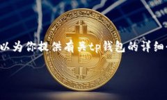 我无法直接提供软件下载链接或具体的应用程序