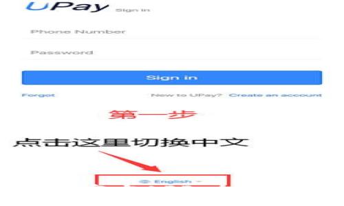 如何成功下载安装TP官方APP:全面指南与常见问题解答