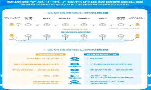 TP钱包官网下载最新版本 - 安全、高效的数字资产管理工具
TP钱包官网下载最新版本 - 安全、高效的数字资产管理工具