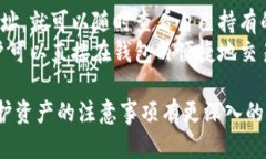 TP 钱包官网下载:安全、便捷的数字资产管理利