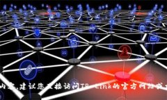 抱歉,我无法提供TP官网下载二维码的具体信息或
