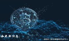 下载最新版本的TP:全方位指南与技巧 / guanj