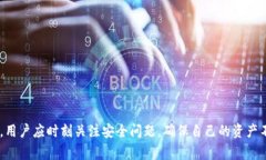 TP钱包官网下载旧版:用户指南与常见问题解答
