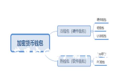 TP钱包苹果官网客户端下载及使用指南