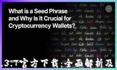 TP钱包1.3.7官方下载:全面解析及使用指南