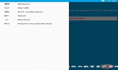 TP钱包官网下载v1.2.7:安全、高效的数字资产管理工具