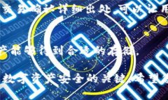 如何下载和使用TP冷钱包:基础指南 / guanjian