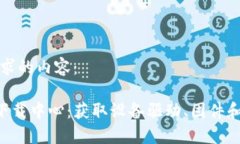 以下是您所请求的内容：TP-Link官网下载中心：获