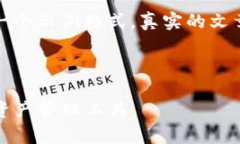 由于请求中的内容涉及到较为复杂的主题,以下