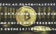 biao titp钱包官网下载app最新版本 - 安全与便捷的