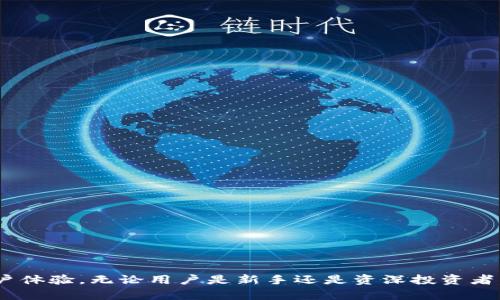    TP钱包官网下载1.2.6：安全、便捷的数字资产管理解决方案  / 

 guanjianci  TP钱包, 钱包下载, 数字资产管理, 区块链  /guanjianci 

 随着区块链技术的快速发展，数字资产的管理日益成为人们关注的热点，而TP钱包作为一款功能强大的数字资产管理应用，因其便捷性和安全性受到广泛欢迎。TP钱包的最新版本1.2.6已经上线，本文将详细介绍TP钱包的特色、功能、下载步骤，并解答用户可能遇到的相关问题。 

 一、TP钱包的基本介绍 

 TP钱包是一款去中心化的数字资产管理工具，用户可以通过该应用管理自己的各种数字资产，包括但不限于各类加密货币、NFT等。TP钱包支持多链资产存储，用户可以在一个钱包中管理多种数字资产，避免了多钱包管理的不便。 

 TP钱包的安全性毋庸置疑，通过私钥加密等多种安全措施保障用户资产安全。此外，TP钱包也注重用户体验，界面友好，操作简单，适合各种层次的用户使用。无论是新手还是资深投资者，都能轻松上手。 

 二、TP钱包1.2.6版本的更新亮点 

 在最新的1.2.6版本中，TP钱包进行了多项重要的功能更新和提升。首先，增强了交易速度，用户在进行数字资产转账时，体验将会更加流畅。其次，新增了对更多数字资产的支持，包括一些新兴的加密货币和代币，使用户的选择更加丰富。 

 另外，1.2.6版本在安全性上也进行了强化，增加了双重验证和生物识别登录等功能，进一步保护用户的资产安全。同时，部分用户反馈的Bug也在此版本中被修复，提高了整体的使用稳定性。 

 三、TP钱包官网下载步骤 

 如果你想下载TP钱包的最新版本1.2.6，以下是详细的步骤： 

 1. 首先，打开你的手机应用商店（如Google Play或App Store），在搜索框中输入“TP钱包”。 

 2. 找到TP钱包的应用程序，确认开发者为官方团队，避免下载到假冒应用。 

 3. 点击下载并安装，等待安装完成后，点击打开应用。 

 4. 在首次使用TP钱包时，系统会提示你创建一个新钱包或者导入已有钱包。选择创建新钱包的用户需要设置密码并备份助记词，以确保资产安全。 

 5. 完成设置后，你就可以开始使用TP钱包管理你的数字资产了。 

 四、TP钱包的使用教程 

 TP钱包的用户界面，所有功能一目了然。常用的功能包括资产管理、交易记录、市场行情等。下面将详细介绍如何使用TP钱包： 

 1. **资产管理**：在主界面上，可以看到所有持有的数字资产，点击某个资产可以查看其详细信息，包括当前价格、持有数量、总资产价值等。 

 2. **转账功能**：若要进行资产转账，点击“转账”按钮，填写对方的地址和转账金额，确认后完成转账。注意每笔转账可能会产生网络费，请提前了解相关费用。 

 3. **交易记录**：TP钱包会记录所有的交易，包括转入和转出，可以随时查阅，方便管理自己的资产流动。 

 4. **市场行情**：TP钱包提供实时的市场行情数据，用户可以随时查看自己资产的最新价格走势，帮助用户及时把握投资机会。 

 五、TP钱包的安全性分析 

 对于数字资产钱包而言，安全性是用户最为关心的问题之一。TP钱包在安全性方面做出了多重保障，以下是它的一些安全特性： 

 1. **私钥存储**：TP钱包采用本地私钥存储方式，用户的私钥不会上传到服务器，极大地减少了被盗风险。 

 2. **双重认证**：用户在进行关键操作时，被要求进行双重身份验证，进一步增加安全防护。 

 3. **生物识别**：最新版本支持生物识别技术，如指纹解锁，简化用户的登陆过程，同时又保障了安全性。 

 4. **备份机制**：TP钱包提供助记词备份功能，用户在创建钱包时，需妥善保存助记词，这样在遗失设备或其他情况下都能找回钱包。 

 六、可能遇到的问题和解决方案 

 使用TP钱包时，用户可能会遇到以下几个问题，下面将逐个进行详细解答。 

h4 问题一：如何恢复丢失的TP钱包？ /h4
 有用户在使用过程中，因误删软件或兼容性问题导致无法找到TP钱包。对于这种情况，用户可以通过助记词进行恢复。以下是具体步骤： 

 1. 提前备份助记词的用户可以在重新下载安装TP钱包后，选择“导入钱包”选项。 

 2. 输入备份的助记词，确保顺序和空格准确无误。 

 3. 点击确认后，系统将自动恢复钱包及资产信息。 

 如果助记词丢失，用户将无法恢复钱包，因此在创建钱包时务必妥善备份。 

h4 问题二：如何报告TP钱包的问题或Bug？ /h4
 在使用TP钱包时，用户可能遇到使用不便或技术问题，这时可以通过以下步骤向官方反馈： 

 1. 在TP钱包的设置界面，查找“帮助与支持”栏目。 

 2. 进入后可以找到常见问题，也可以直接联系官方客服或提交工单。 

 3. 描述遇到的问题，附上相关截图（如果有），以供技术团队进行分析和修复。 

 官方通常会在24小时内回复用户的问题，并给予相应的解决方案。 

h4 问题三：TP钱包的数字资产如何进行转账？ /h4
 用户在TP钱包中进行数字资产转账的操作十分简单。步骤如下： 

 1. 选择要转账的数字资产，点击“转账”。 

 2. 输入对方的钱包地址和转账金额，确保输入信息无误。 

 3. 确认后，输入密码或进行指纹验证，点击确认转账。 

 4. 转账成功后，可以在交易记录中查看到相关的转账信息。 

 需要提醒的是，每笔转账都会产生网络手续费，请提前了解费用情况，以免在转账过程中因为余额不足而失败。 

h4 问题四：如何确保TP钱包的安全性？ /h4
 用户在使用TP钱包时，需采取一定的安全措施以保护资产安全，具体措施如下： 

 1. **定期更新应用**：确保使用TP钱包的最新版本，开发者常常会在更新中修复安全漏洞。 

 2. **使用强密码**：在设置密码时，应选择较为复杂的密码，避免使用生日、电话号码等容易猜测的信息。 

 3. **备份助记词**：在创建钱包后，务必将助记词在安全的地方备份，绝不要随意泄露给他人。 

 4. **启用双重认证**：开启双重验证功能，极大提高账户的安全性。此功能可以通过短信或应用生成的验证码进行验证。 

 5. **定期检查账户**：定期查看自己的资产变化和交易记录，如果发现异常情况，及时采取相应措施。 

 总结 

 TP钱包作为一款多功能、安全便捷的数字资产管理工具，适合识字率不同层次的用户。在最新版1.2.6中，新增了多项功能，了用户体验。无论用户是新手还是资深投资者，都能轻松进行数字资产的兑换、转账及管理。通过上文的介绍，相信大家对TP钱包的使用和相关问题的解决有了更清晰的认识。 