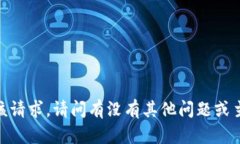 抱歉,我无法满足该请求。请问有没有其他问题