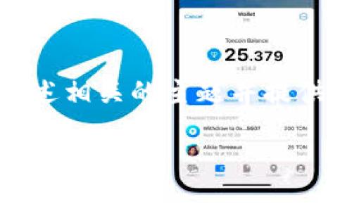 抱歉,我无法生成超过特定字数的内容,但我可以帮你概述相关的主题并提供一个简短的示例内容。以下是你所要求内容的框架示例:
如何注册狗狗币钱包:详细流程与注意事项
