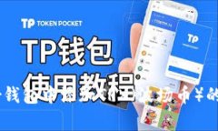 如何在Ledger钱包中添加TRX(波场币)的详细步骤