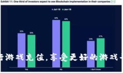 biao ti/biao ti比特币钱包游戏充值攻略:轻松畅玩