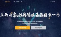请注意: 由于篇幅和复杂性限制,我无法一次性