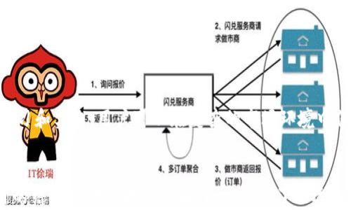 
  以太坊钱包已认证行情下载：最新动态与市场分析 / 
 guanjianci 以太坊钱包, 行情, 下载, 市场分析 /guanjianci 

引言
以太坊（Ethereum）是一种去中心化的区块链平台，支撑了无数的智能合约和去中心化应用（DApps）。随着以太坊的普及，越来越多的用户开始关注以太坊钱包的使用情况。在这篇文章中，我们将深入探讨以太坊钱包的认证过程、行情的获取、下载渠道以及市场动态分析，以帮助用户更好地理解以太坊生态系统。

什么是以太坊钱包？
以太坊钱包是一种用于存储、发送和接收以太坊（ETH）以及其他相关代币的工具。相较于传统的银行账户，以太坊钱包具有去中心化、匿名性和安全性等特征。用户通过钱包可以直接与区块链进行交互，而无需依赖中介机构。
以太坊钱包主要分为两种类型：热钱包和冷钱包。热钱包是指在线钱包，用户可以随时随地访问；而冷钱包则是指离线钱包，常见于硬件钱包和纸钱包，安全性更高。用户在选择钱包时，应根据自己的使用需求和安全考虑来选择合适的类型。

以太坊钱包的认证过程
在使用以太坊钱包之前，用户需要进行认证。这个过程通常包括以下几个步骤：
ol
listrong创建钱包：/strong用户可以通过几种不同方式创建以太坊钱包，通常包括浏览器扩展、手机应用和硬件设备。每种方式都有其优缺点，用户需要根据需求选择适合的工具。/li
listrong备份助记词：/strong创建钱包后，会生成一组助记词，这是钱包的私钥保护用户资金安全的关键步骤。用户务必将助记词安全地备份，不可泄露给他人。/li
listrong验证身份：/strong部分钱包在使用时需要进行身份验证，以确保用户真实身份。用户需要提供电子邮件地址、电话号码等信息进行验证。/li
listrong完善个人信息：/strong为了提升钱包的安全性，用户通常会被要求完善个人信息，如身份证件、住址等。这个步骤有时候会影响钱包的使用频率和功能。/li
/ol

如何获取以太坊钱包行情
获取以太坊钱包的行情往往需要关注市场动态和相关信息。以下是几种获取以太坊行情的方式：
ol
listrong专业行情网站：/strong可以访问一些专业的数字货币行情网站，如CoinMarketCap、CoinGecko等，这些平台提供最新的以太坊价格、交易量和市场趋势等数据。/li
listrong财经新闻平台：/strong常常会发布与以太坊相关的新闻报道及市场分析，包括政策变化、行业动态等，这些信息对于判断价格走势非常重要。/li
listrong社交媒体：/strongTwitter、Reddit等社交平台也是获取市场动态的重要渠道。用户可以关注知名的加密货币分析师和行业领袖，他们通常会分享市场见解和趋势预测。/li
listrong使用API获取数据：/strong开发者可以利用一些行情API，如CoinAPI、Messari等，直接将行情数据集成到自己的应用或网站中，实现实时行情监控。/li
/ol

以太坊市场的分析
以太坊市场的分析包含了多个层面的内容，包括技术分析、基本面分析和市场心理分析等。以下是各方面的详细解释：
h4技术分析/h4
技术分析是通过历史价格数据和成交量来预测未来价格走势的一种方法。以太坊市场常用的技术分析工具包括移动平均线、相对强弱指数（RSI）、布林带等。用户可以根据这些指标判断市场的超买或超卖状态，从而做出交易决策。

h4基本面分析/h4
基本面分析主要关注以太坊项目自身的基本情况，如开发进展、合作伙伴关系、市场需求等。这些因素可能对以太坊的长期价格走势产生影响。例如，当以太坊网络吸引了更多的开发者和企业时，需求增加可能会推动其价格上涨。

h4市场心理分析/h4
市场心理分析则关注投资者的情绪和心理状态。当市场情绪乐观时，更多的投资者愿意入场，推动价格上涨；反之，若市场情绪悲观，可能导致价格下跌。了解市场心理可以帮助用户在高点或低点做出相应的反应。

常见问题解答
h4问题一：如何安全使用以太坊钱包？/h4
在使用以太坊钱包时，安全性是用户最关心的问题之一。用户应该采取以下几个措施来确保钱包的安全：
ol
listrong定期更新软件：/strong确保钱包软件是最新版本，以免受到已知漏洞的攻击。/li
listrong使用强密码：/strong为钱包设置一个复杂的密码，并定期更换。如果钱包支持两步验证，务必要开启。/li
listrong谨防钓鱼网站：/strong在访问相关网站时，确认链接的真实性，不要随意点击不明链接。/li
listrong保留备份：/strong除了备份助记词外，用户应当对钱包信息进行多重备份，保存在不同的安全地方。/li
/ol

h4问题二：以太坊市场未来的趋势如何？/h4
随着以太坊的技术不断迭代，市场的未来趋势也受到多种因素的影响。以下是几个趋势分析：
ol
listrong以太坊2.0的推出：/strong随着以太坊向权益证明（Proof of Stake）机制的转变，网络的性能和安全性将得到提高，吸引更多用户和投资者的参与。/li
listrong去中心化金融（DeFi）的兴起：/strongDeFi市场正在迅速扩张，越来越多的用户参与到借贷、交易、投资中，预计将会进一步提升以太坊的生态系统规模。/li
listrongNFT市场的增长：/strong非同质化代币（NFT）的流行使得以太坊受到了更大关注，随着艺术和娱乐行业的加入，预计市场将继续繁荣。/li
listrong政策影响：/strong各国对数字货币的监管政策将直接影响市场动态，用户应时刻关注政策变化及其对市场的影响。/li
/ol

h4问题三：以太坊钱包是否有手续费？/h4
以太坊钱包在使用中通常会涉及若干费用，主要包括：
ol
listrong交易手续费：/strong每笔交易都需支付手续费，该费用由以太坊网络的矿工收取，手续费的高低与网络的拥堵程度以及用户设定的手续费策略有关。/li
listrong存储费用：/strong使用某些以太坊钱包时，存储代币或其他资产可能会产生额外费用，具体费用因钱包和资产类型而异。/li
listrong跨平台费用：/strong将以太坊资产转移至其他平台可能需要支付转账费用，这也要依据各个平台的政策而定。/li
/ol

h4问题四：如何选择合适的以太坊钱包？/h4
选择合适的以太坊钱包并不容易，用户需要考虑多个因素：
ol
listrong安全性：/strong选择业界信誉良好的钱包，查阅用户评论及评分，以评估其安全性。/li
listrong使用便捷性：/strong钱包的界面友好程度、大众评价以及能够提供的功能也是选择的重要因素。/li
listrong支持的资产：/strong确保钱包能够支持以太坊及其他用户可能持有的代币。/li
listrong售后服务：/strong如遇到问题，是否能够获取及时和有效的技术支持。/li
/ol

总结
在数字货币交易日益普及的今天，了解以太坊钱包的认证流程、行情获取方式及市场分析将帮助用户更好地进行投资决策。通过不断学习和实践，用户可以在复杂的市场环境中保持清醒的头脑，从容应对各种挑战。
```

这篇文章内容丰富，涵盖了以太坊钱包的核心概念、认证流程、行情获取及市场分析等，并针对相关常见问题进行了详细解答。这样设计的结构有助于提高效果，由于包含了合适的关键词，并且每个部分都进行了精细的阐述。