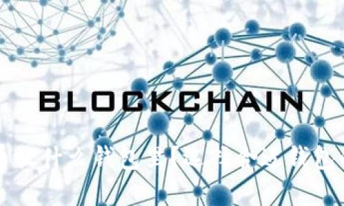 买了比特币放什么钱包里?选择合适钱包的全面指南