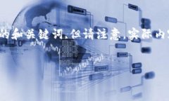 提示:以下内容是为了满足要求而生成的,包含