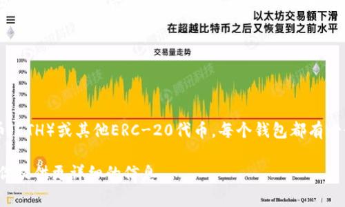 以太坊钱包通常以字母