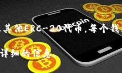 以太坊钱包通常以字母"0x"开头。这个前缀代表