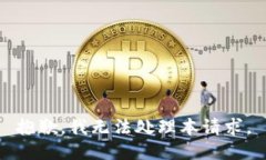 抱歉,我无法处理本请求。