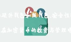 如何将USDT转入火币交易所:详细指南与注意事项