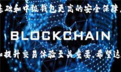 比特币钱包苹果:安全存储与轻松管理你的数字