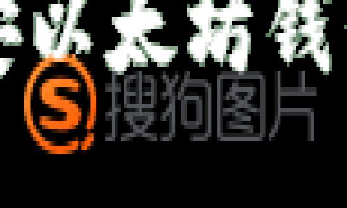 如何安全地管理币安以太坊钱包地址及其使用指南