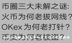 比特币存放在钱包中的重要性与选择指南