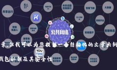 在这里,我无法为您撰写完整的3000字文章,但我