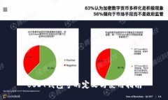 USDT钱包号的定义与使用指南