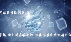 : 如何切换TRX钱包:完整指南与常见问题解答TR