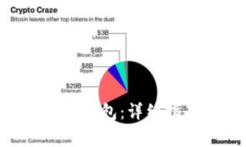 如何导入以太坊DAT钱包:详细指南与常见问题解析