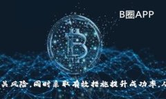 以太坊钱包众筹交易的详细指南 / guanjianci 以太