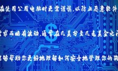 如何将狗狗币钱包安全地安装在U盘中:完整指南