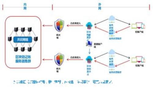 以太坊钱包2.0下载指南:如何安全方便地管理你的以太坊资产