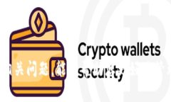 biao ti/biao ti比特币提币到离线钱包的完整指南/