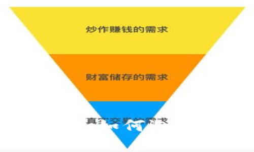 比特币交易钱包详解:如何选择和使用比特币钱包