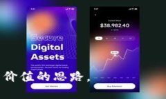 支持比特币钻石(Bitcoin Diamond)的最佳钱包 /