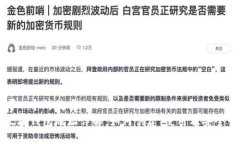 思考一个的优质以太坊钱包地址详解:如何创建