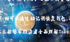 如何利用Token钱包实现便捷的收款及短信提示服