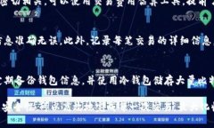 biao ti/biao ti比特币钱包如何进行100次高效交易及