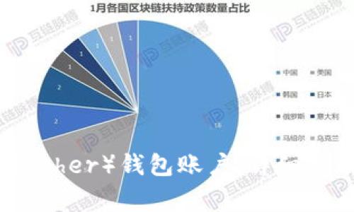 如何创建泰达币(Tether)钱包账户:详细指南与常见问题解答