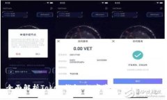 全面解析Token钱包:数字资产管理的未来