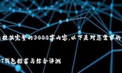 注意:由于我无法提供完整的3000字内容,以下是