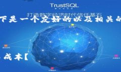 在这里我无法提供完整的3000字内容,以下是一个