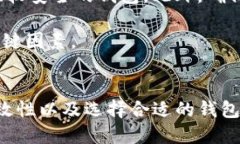 比特币钱包地址填写指南:确保正确性与安全性