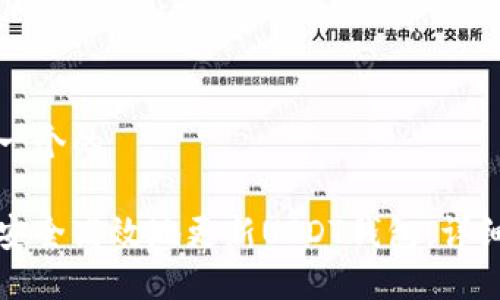 思考一个的
如何安全高效地更新USDT钱包:详细指南
