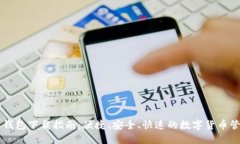 手机狗狗币钱包下载指南:便捷、安全、快速的